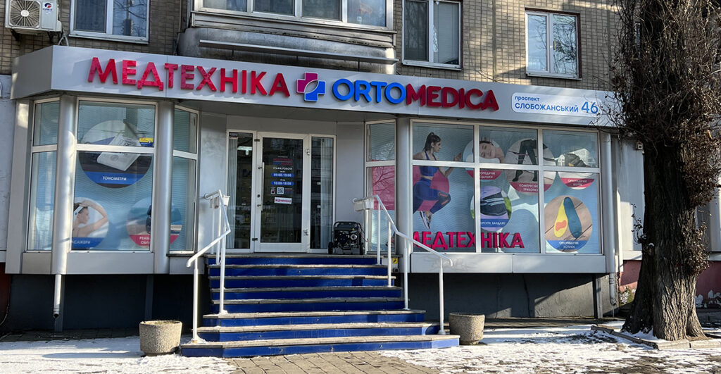 м. Дніпро, пр-т. Слобожанський, 46