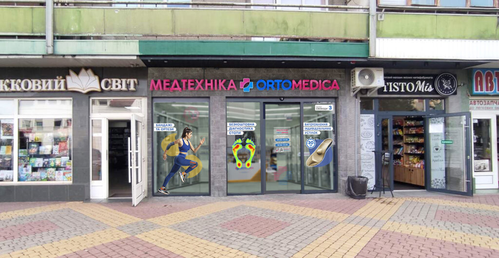 м. Ужгород, пр-т. Свободи, 3