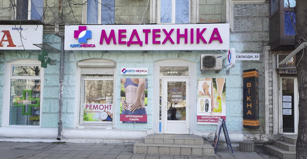 м. Кам’янське, пр-т. Свободи, 55