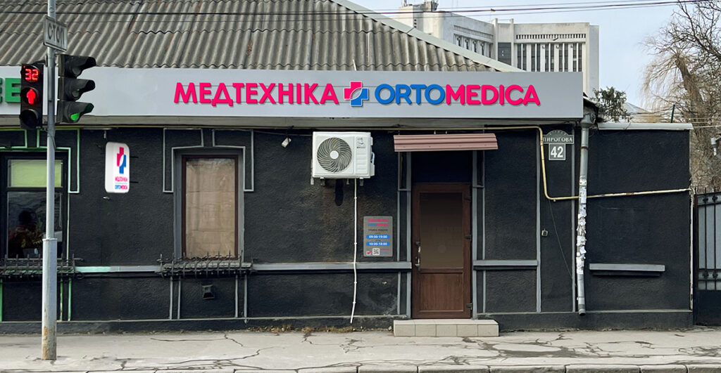 м. Вінниця, вул. Пирогова, 42