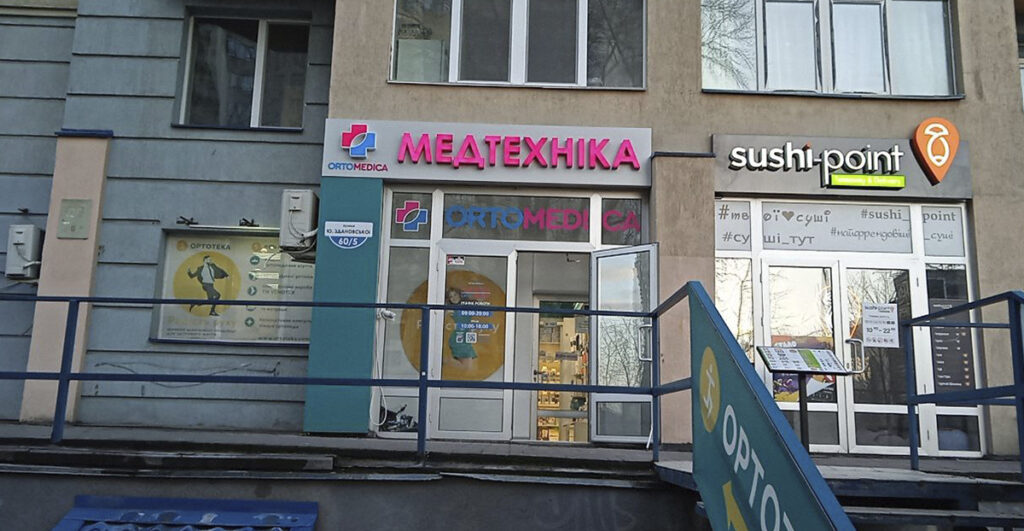 г. Киев, ул. Юлии Здановской 60/5