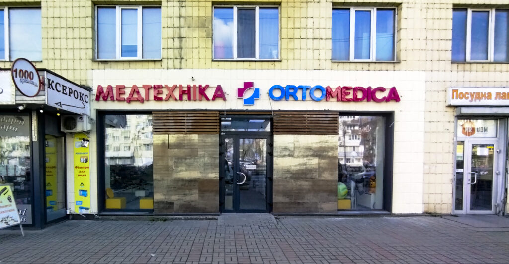 г. Киев, бульвар Леси Украинки, 24