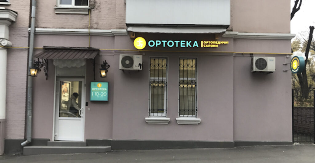 г. Киев, пер. Чеховский, 11