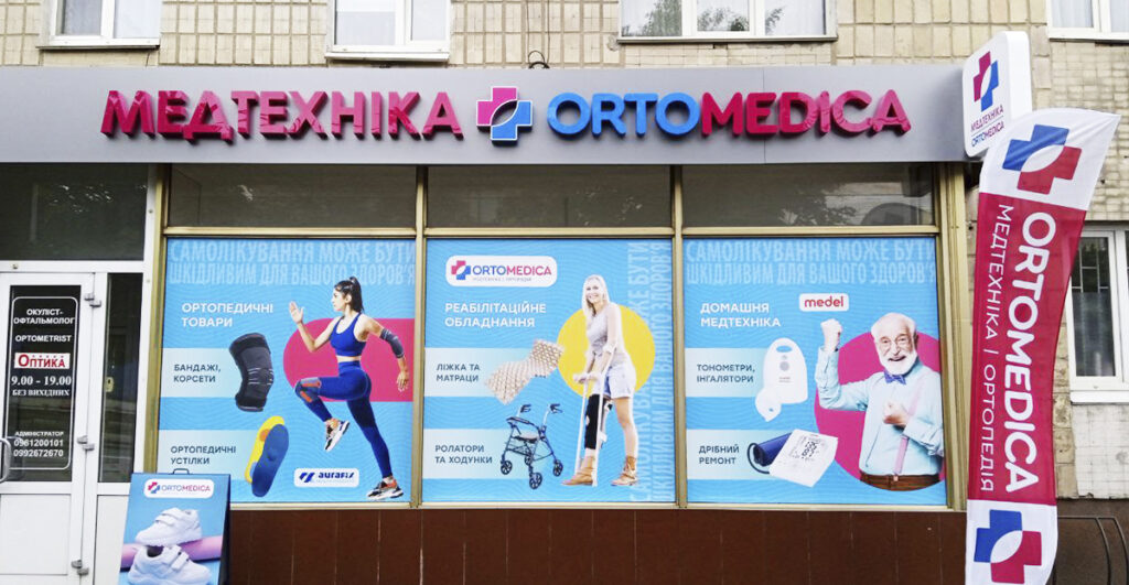 м. Вінниця, вул. Київська, 56