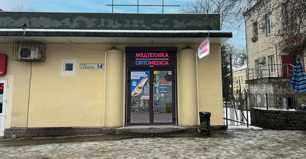 м. Дніпро, пл. Соборна 14Г (на вході в лікарню ім.Мечникова)