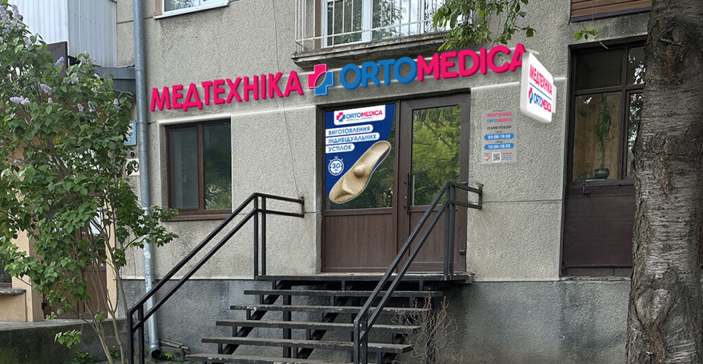 Івано-Франківськ